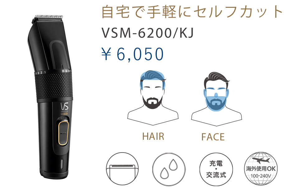 ヴィダルサスーン新商品 | コイズミオンラインショップ