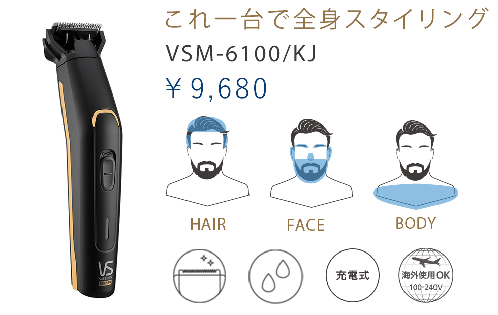 ヴィダルサスーン新商品 | コイズミオンラインショップ