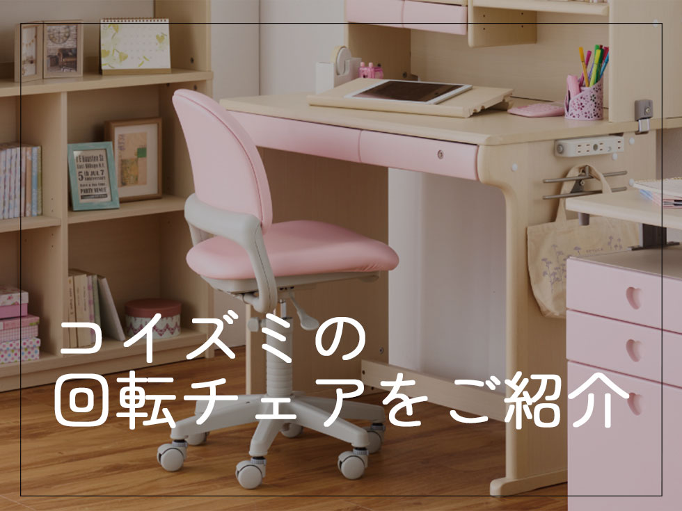 koizumi コイズミ ウィンザーチェア スポークチェア ビンテージ SH 長い