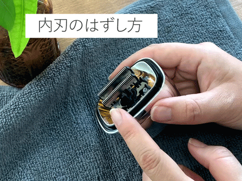 スタッフ使用レポ／ シームレスデザイン 5枚刃シェーバー をつかってみ